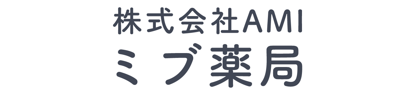 株式会社AMI ミブ薬局(広島県山県郡北広島町)