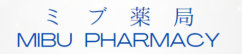 株式会社AMI ミブ薬局(広島県山県郡北広島町)